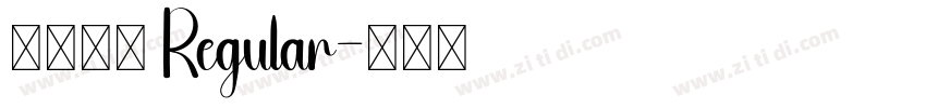 星月行书 Regular字体转换